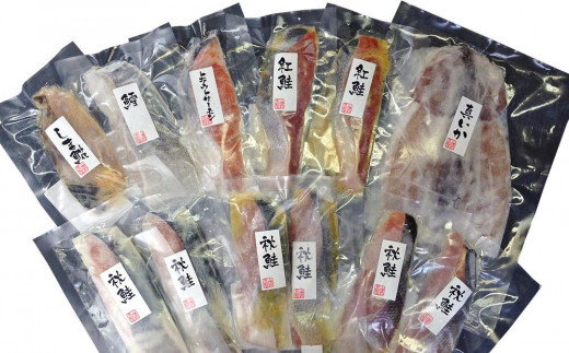 【小樽協和食品】漬け魚切身詰合せ 8種 12切 (大丸・松坂屋おすすめ品)