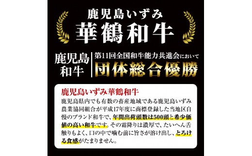 商標登録のブランド黒毛和牛肉！鹿児島いずみ華鶴和牛(計約900g・ サーロインステーキ600g/ローススライス300g)国産 九州産 鹿児島産 国産牛 牛肉 サーロイン ステーキ ロース スライス セット 希少【鹿児島いずみ農業協同組合】a-56-1-z