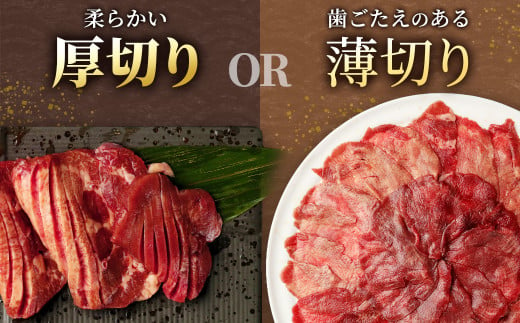 【訳あり】 薄切り 牛タンスライス 計2kg（500g×4パック）