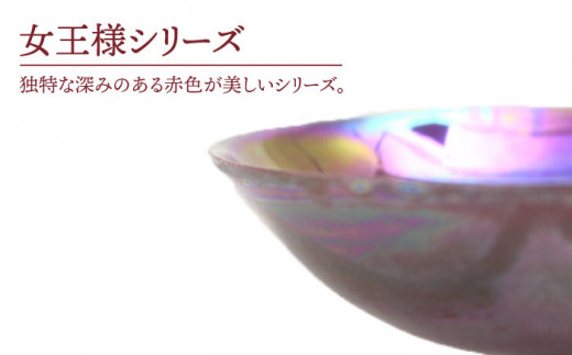 【美濃焼】女王様の盃（8.5cm）【RYOTA AOKI POTTERY/青木良太】 [MCH048]