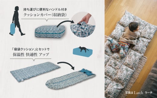 【富士新幸謹製】「サステナブルな羽毛」2WAY コンパクトマット［ベルク］ アップサイクルダウン　クッション　アウトドア　ベビー用　お昼寝　ごろ寝　羽毛ふとん　羽毛布団