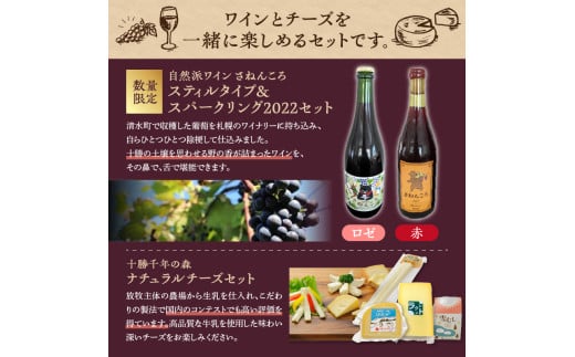 ワイン2本＆ナチュラルチーズ4種の夜の乾杯セット おつまみ 晩酌 クリスマスディナー ディナー パーティー 女子会 お酒を楽しむセット_S999-0013