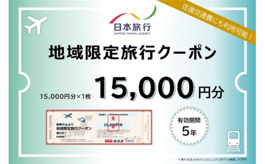 その1神戸市 近場旅 クーポン 1万円分 KOBE しあわせの村