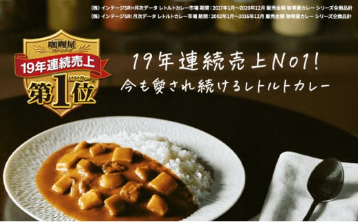 ハウス食品 レトルト カリー屋カレー【甘口】180g×20食 保存 料理 簡単 レンチン スパイス 人気 厳選 袋井市 