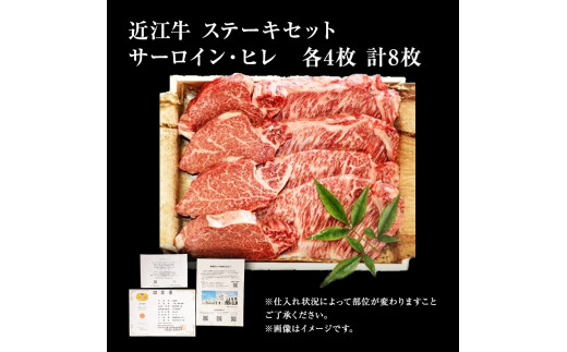 近江牛 ステーキ セット サーロイン ヒレ A5 肉の千石屋 牛肉 黒毛和牛 詰め合わせ サーロインステーキ 肉 お肉 牛 和牛 冷蔵