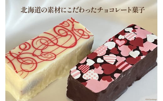 【お歳暮】 菓子 チョコブラウニー 詰合せ 4種×各3個 計12個 化粧箱入り [プチトリフ山屋 北海道 砂川市 12260686 ] 焼菓子チョコレートケーキ チョコケーキ チョコ お土産 手土産 