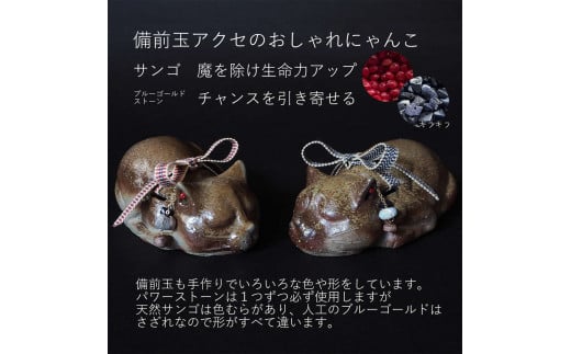 備前焼　眠り猫　猫グッズ　可愛い陶器　末石窯