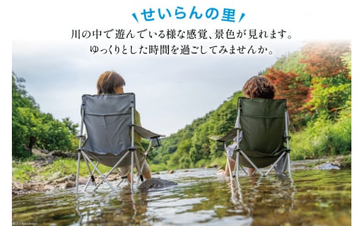 遊山四万十 せいらんの里「四万十川でチェアリング体験チケット」 1名様 [企業組合せいらん(遊山四万十 せいらんの里) 高知県 津野町 26bf0007] 外 ソト チル CHILL アウトドア 川