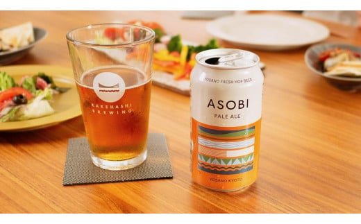 【与謝野町産ホップ使用クラフトビール】ASOBI6本セット