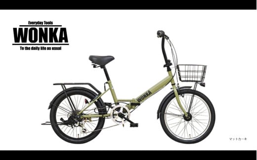 K2467 ＜マットブラック＞ 20インチ折畳み自転車【WONKA】ウォンカ 完全組立 black