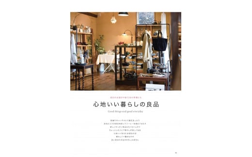 人気のローカル情報誌「大人のteatime」年間購読（年６回）n10-1