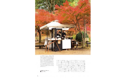 人気のローカル情報誌「大人のteatime」年間購読（年６回）n10-1