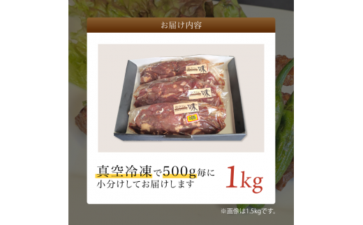 美熟国産牛タレ漬け切り落とし 1kg（500g×2）【 冷凍 国産牛 牛肉 タレ漬け 切り落とし 国産 肉 焼肉 焼き肉 アウトドア キャンプ BBQ おすすめ 小分け 京都 綾部 】