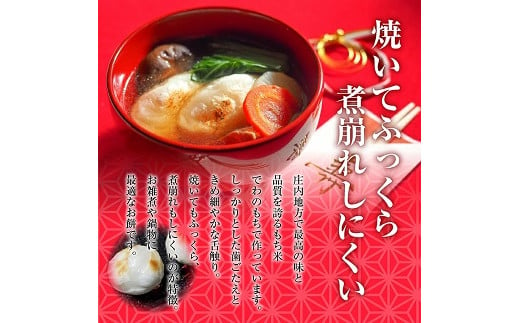 1132R06　ゆざの杵つき丸餅2.5kg（令和6年12月上旬～12月下旬お届け）