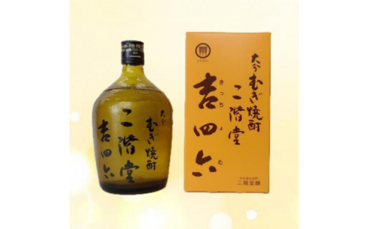 ＜毎月定期便＞大分むぎ焼酎　二階堂吉四六瓶25度(720ml)8本セット全3回【4055410】