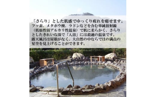 むいかいち温泉ゆ・ら・ら　1泊2食付き(特別会席)ペア宿泊券(平日限定)【1529352】