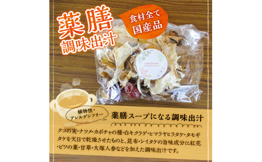 山梨県 忍野村産 生きくらげで頂く薬膳スープセット 4人前 栽培用キクラゲ菌床1つ付 純国産