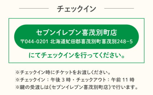  北海道 宿泊 旅行 旅 宿 観光 スキー スノーボード 