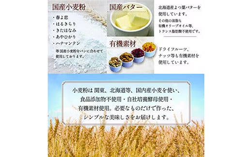 国産小麦粉100%使用!食品添加物不使用! 天然酵母・自社培養酵母の【訳ありパン】詰め合わせセット - 国産  国産小麦 パン 手作り てづくり 美味しい おいしい 訳あり 無添加 天然酵母 冷凍 おやつ ドライフルーツ ナッツ 埼玉県 幸手市