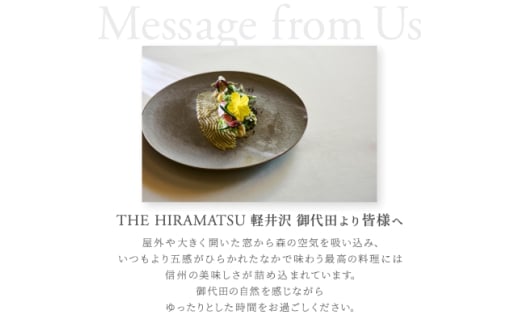 ＜THE HIRAMATSU 軽井沢 御代田＞ふるさと納税宿泊ギフト券30,000円_ 宿泊券 ギフト券 旅行 宿泊 ホテル チケット 旅 軽井沢 御代田 トラベル ビジネス 観光 出張 旅行券 国内旅行 予約 ブランド ひらまつ 贈答 ギフト おすすめ 【1546101】