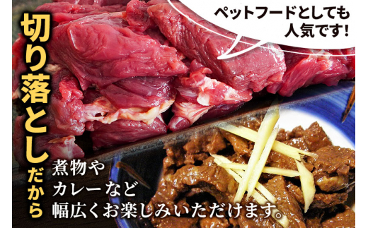 山形県 白鷹産【加熱用】馬肉 切り落としと馬肉ミンチのセット（合計約2kg）1袋・約200g入【冷凍発送】