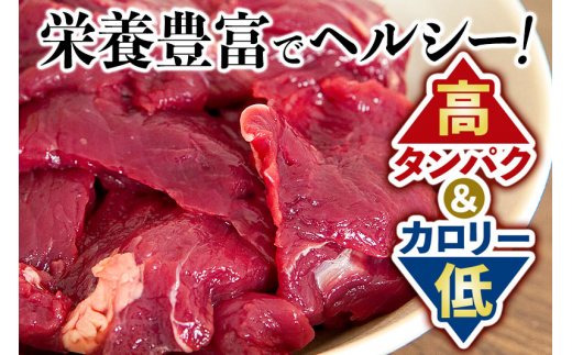 山形県 白鷹産【加熱用】馬肉 切り落としと馬肉ミンチのセット（合計約2kg）1袋・約200g入【冷凍発送】