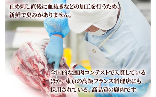 【年内発送】3つの部位が楽しめる「鹿肉スライスセット」(モモ300g×1パック、ウデ300g×1パック、バラ300g×1パック) いろんな料理に使いやすい！[0884] 2024年 年末 年内配送 年内お届け