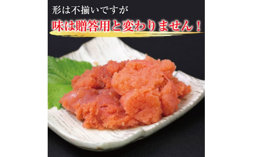 【セット】訳あり！辛子明太子 小切500g(100g×5p)＆あまおうセット 1.3kg [a9452] 株式会社Meat Plus ※配送不可：離島【返礼品】添田町 ふるさと納税