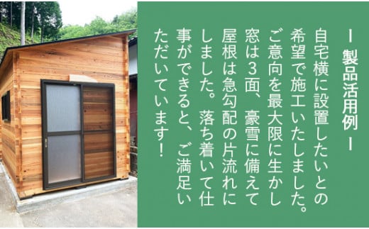 タイニーハウス【※現地組み立て】ミニハウス 小屋 山小屋 木製物置 キャビン 個室 綾部 京都