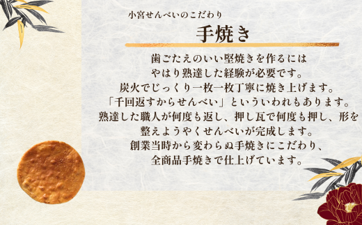 草加せんべい 石がさね 個包装30枚  |  明治40年創業 蒸篭蒸 天日干し 炭火 手焼き 伝統製法 お菓子 和菓子 おいしい おすすめ 歴史 個包装 ギフト プレゼント お家 お茶 小宮煎餅 煎餅 せんべい おせんべい おかし  小宮せんべい本舗  おすすめ 埼玉県 草加市