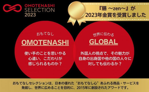 【おもてなしセレクション2023金賞受賞】「膳」(トレー、お箸、箸置き、コースター)各2点ずつのセット