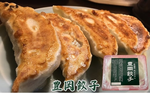 餃子専門店青春餃子 餃子食べ比べセット 3種40個（青春餃子15個、豊岡餃子10個、大葉三太郎餃子15個）