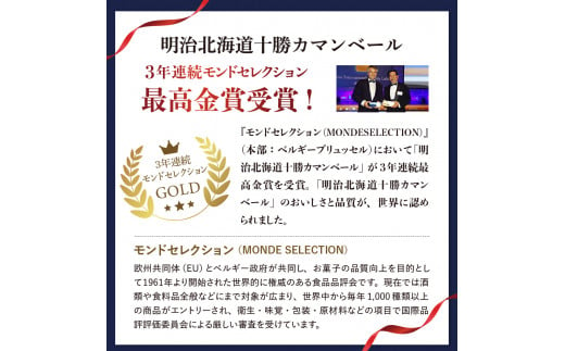 【6ヵ月定期便】明治北海道十勝チーズ カマンベール4種5個セット 計6回 me003-068-t6c