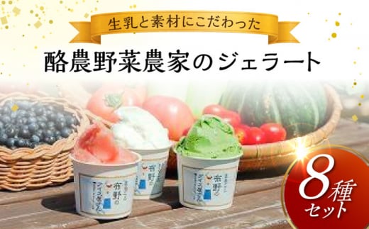 アイス 贈答 ギフト 特産品 産地直送 取り寄せ お取り寄せ 送料無料 広島 三次 15000円