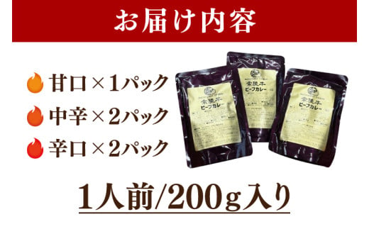 【思いやり型返礼品】常陸牛ビーフカレー5パックセット【常陸牛 黒毛和牛 カレー レトルトカレー レトルト レトルト食品 熟成 セット 保存食 非常食】（BA-2）