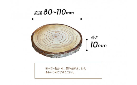 とかち天然木 皮つきコースター 5枚セット