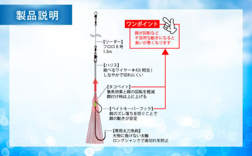 ノリノリ太刀魚 ベイトキーパー付 シングル 選べる3点セット 多治見市 / ヤマワ産業 YAMAWA 釣り具 釣具 太刀魚釣り タチウオ釣り 天秤タチウオ 船仕掛け [TFX008]