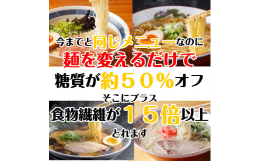 ＜糖質オフ 50%カット＞低糖質麺 うどん 1200g 約12人前【1250969】