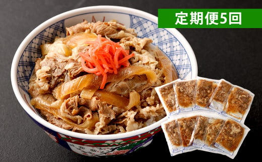 牛丼の具 150g×10パック(1.5kg)