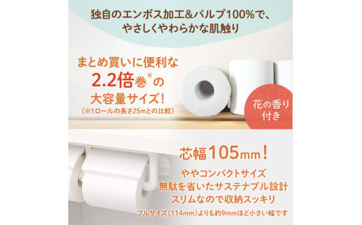 定期便 3ヵ月連続お届け エリエール [アソートI] なまらたっぷり 大容量 トイレットペーパー ティッシュ トイレ ボックスティッシュ 防災 常備品 備蓄品 消耗品 日用品 生活必需品 送料無料 赤平市