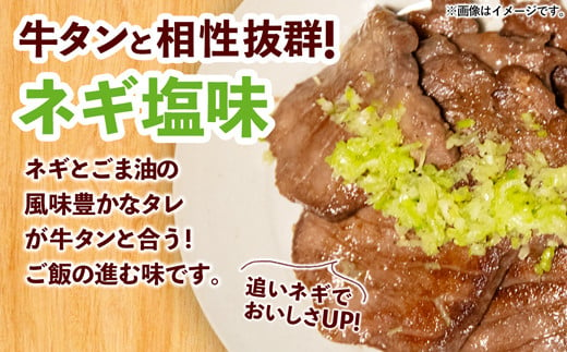 【2024年10月発送】味付けネギ塩厚切り牛タン 焼肉1000g（500g×2パック）