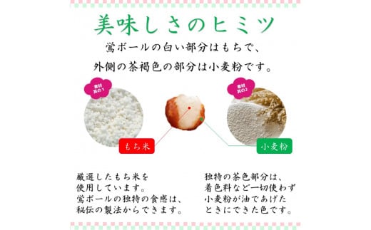 【ファミリーパック】鶯ボールミニ×24袋《 米菓 スイーツ お菓子 食品 無添加 お取り寄せ 国産 送料無料 鶯ボールミニ 》【2402H05933】