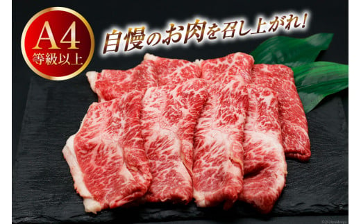 肉 牛肉 ブランド牛 宮崎牛 牛うで肉 スライス 400g [牛心フードサービス 宮崎県 美郷町 31bm0022] 冷凍 ウデ ウデ肉 うで うで肉 ブランド牛 宮崎牛 スライス