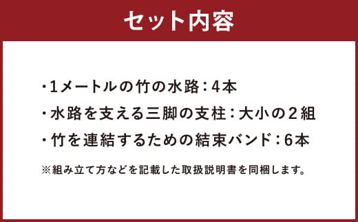 流しそうめん 竹セット 3m 組み立て式 そうめん 竹 アウトドア キャンプ アウトドア用品