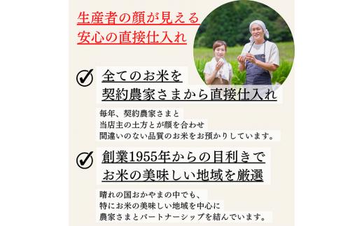 定期便 3ヶ月 令和6年産 お米 20kg（5kg×4袋） あきたこまち ひのひかり あさひ にこまる あけぼの きぬむすめ 特A 精米 白米 ライス 単一原料米 検査米 岡山県