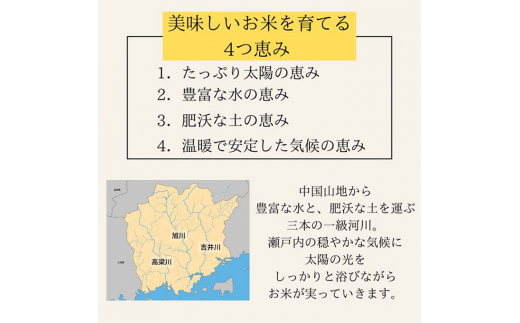 定期便 3ヶ月 令和6年産 お米 20kg（5kg×4袋） あきたこまち ひのひかり あさひ にこまる あけぼの きぬむすめ 特A 精米 白米 ライス 単一原料米 検査米 岡山県