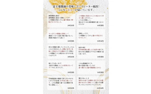 加賀醤油 冨士菊醤油 濃口 こいくち 並印 1000ml×3本セット 醤油 しょう油 しょうゆ セット 1L 国産 濃口醤油 旨口醤油 甘口 調味料 かけ醤油 地醤油 ご当地 食品 F6P-1786