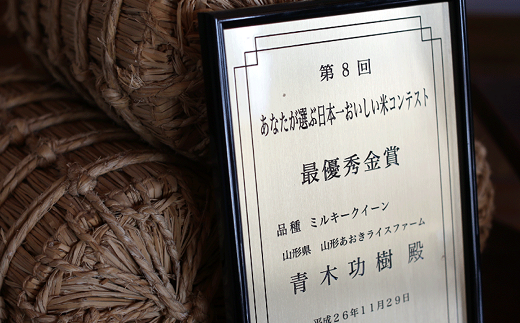 【令和6年産 新米 先行予約】 《定期便5回》 金賞受賞農家のお米(特別栽培米) 3種食べ比べセット定期便 「ミルキークイーン･つや姫･雪若丸」 各2kg(計6kg)×5か月 《令和6年10月上旬～発送》 『あおきライスファーム』 山形南陽産 米 白米 精米 ご飯 農家直送 3種 食べ比べ 山形県 南陽市 [1054-RR6]