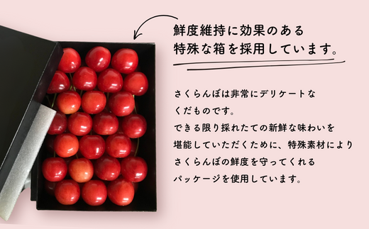 出来る限り採れたての味わいを堪能いただけるよう、鮮度維持効果のある特殊素材を使った箱でお届けします