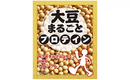 大豆 まるごと プロテイン ( スティック タイプ ) 健康食品 甘さ控め 